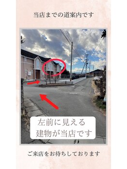 エンドモウ(END MOU)/ご来店までの道案内