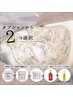 【REVIハーブピーリング】選べる２オプション¥21450→¥18200