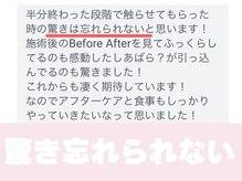 美人バスト 横浜店/サロンの女の子のお声♪