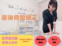 たけだ整骨院 手稲