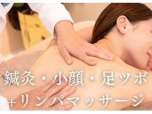 ナチュラルハリー(NaturalHarry)/リンパマッサージ