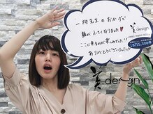 美デザイン 池袋店(美.design)/お客様ご紹介12【小顔首肩矯正】