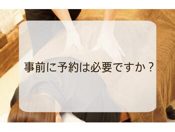 カークス からだ館 八潮店/ご予約なしでもご利用可能です。