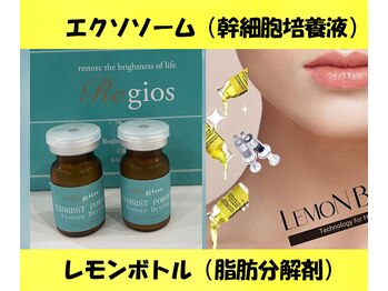 ミツレイ 九条店(MITUREI)/レモンボトル&エクソソーム