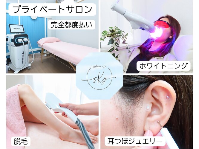 サロン ド スカイ(Salon de sky)｜ホットペッパービューティー