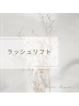 ベル ミュゲ(Belle Muguet)/まつげパーマ