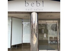 ビーブル 四日市(bebl)の雰囲気（イオン北、エディオンさんの近くですまつ毛パーマ/パラジェル）