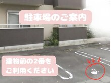 アムール シェリ(Amour Cheri)/駐車場1台完備