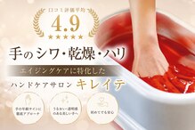 キレイテ 上野店
