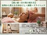 【重い頭・目の奥の疲れを】姿勢から整える全身ほぐし+調整+頭ほぐし