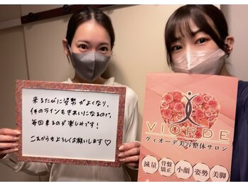 ヴィオーデ 表参道店/表参道で小顔矯正と骨盤矯正♪