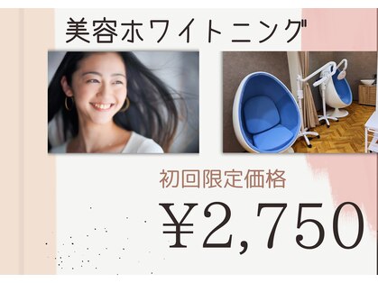 ウィズザホワイト(WITH THE WHITE)の写真