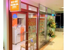 カラダファクトリー 赤羽アピレ店の雰囲気（【赤羽駅 徒歩1分】オレンジのロゴが目印★）