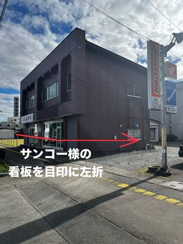 花巻ひふみ整骨院/*反対側からの駐車場 入口