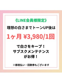 シャイニー 仙台駅東口(SHINY)/好評!サブスクメンテナンス◎