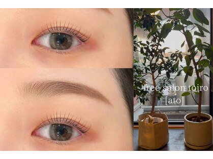 トイロ アト(toiro ato)の写真