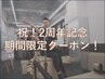 2周年記念/ピラティス/マシンピラティス/お試し30分/体験１回通常¥4900