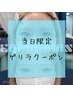 《28日来店限定》アイブロウwax脱毛+間引き込み(眉カット/毛量調整)