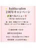 オーナーオーダーメイドプラン☆￥30500→￥23000今だけ2周年キャンペーン♪