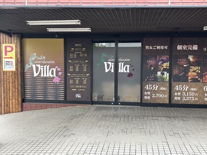 アジアンリラクゼーション ヴィラ 小田原店(asian relaxation villa)の写真