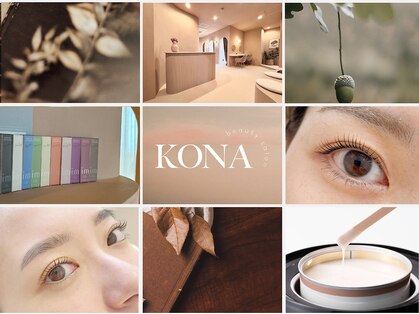 コナ(KONA)の写真