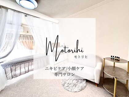 モトリヒ(Motorihi)の写真