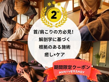 癒し処 古民家和幸の写真