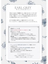 エステティックサロン アールグレー 名古屋駅店/キャンセルポリシーについて