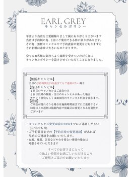 エステティックサロン アールグレー 名古屋駅店/キャンセルポリシーについて