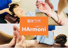 ハルモーニ(HArmoni)