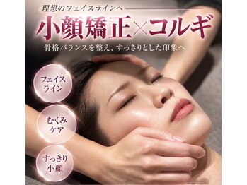 ルイス(LOUIS)の写真/【小顔矯正×韓国式コルギ☆初回5,500円】で“褒められ小顔”に。鹿沼で叶える癒し×結果重視の本格エステ