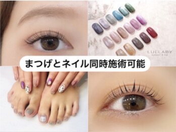 ララバイ 恵比寿店(LULLABY)/まつげとネイル同時施術可能♪