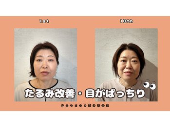 守谷やまゆり鍼灸整骨院/