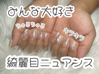 綺麗目ニュアンス