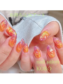 ココ(KOKO)/夕日ネイル