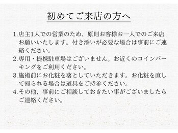 リー(Re)/初めてご来店の方へ