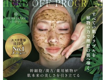 アドミーロ/★基材一切不使用の国産ハーブ★