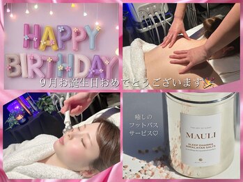 ル クラブ ド ボーテ 練馬/9月のバースデー(練馬エステ)