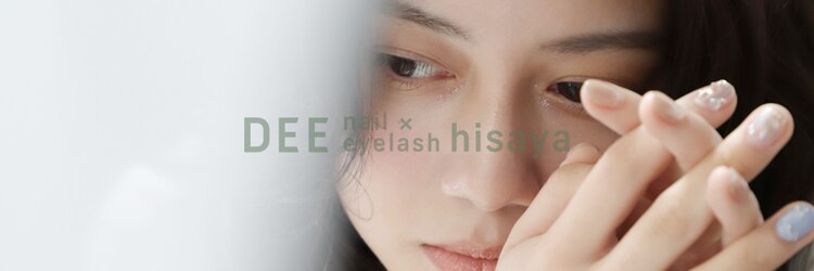 ディー ネイル アイラッシュ ヒサヤ(DEE nail×eyelash hisaya)のサロンヘッダー