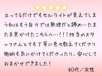 キレイサローネ 新宿店(KIREI SALONE)/全身美容痩身エステ　新宿