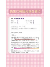 キュートレ 門前仲町店(Cuetre)/お客様の口コミ♪