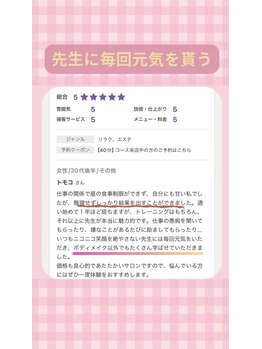 キュートレ 門前仲町店(Cuetre)/お客様の口コミ♪