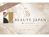 【ビューティージャパン福岡】 参加者・ご紹介者・関係者専用クーポン