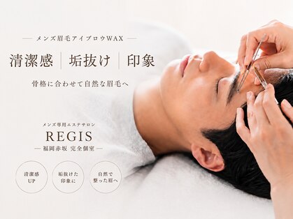 レジス(REGIS)の写真