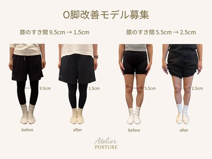 アトリエ ポスチュア(Atelier Posture)の写真