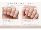 美爪育成ビフォーアフター