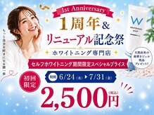 ホワイトニングショップ みなとみらい店