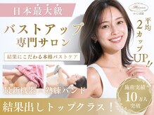 ロココ つくば店(Rococo)