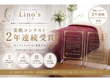 リノズ(Lino's)