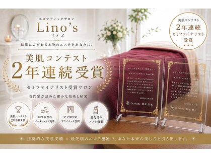 リノズ(Lino's)の写真